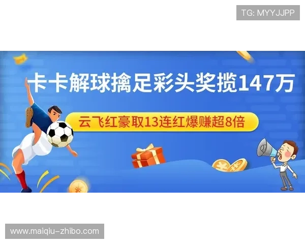 开云赞助球队波胆彩票高频玩法防骗避坑指南